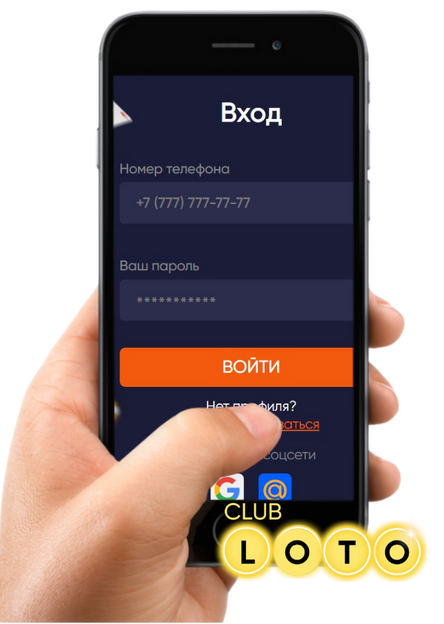 Лото Клуб Лото Клуб скачатьLoto Club LotoClub Лото Клуб онлайн Loto Club скачать Loto Club kz cкачать Лото Клуб КЗ Loto Club KZЛото Клуб Казахстан