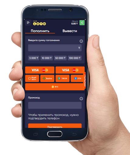 Лото Клуб Лото Клуб скачатьLoto Club LotoClub Лото Клуб онлайн Loto Club скачать Loto Club kz cкачать Лото Клуб КЗ Loto Club KZЛото Клуб Казахстан